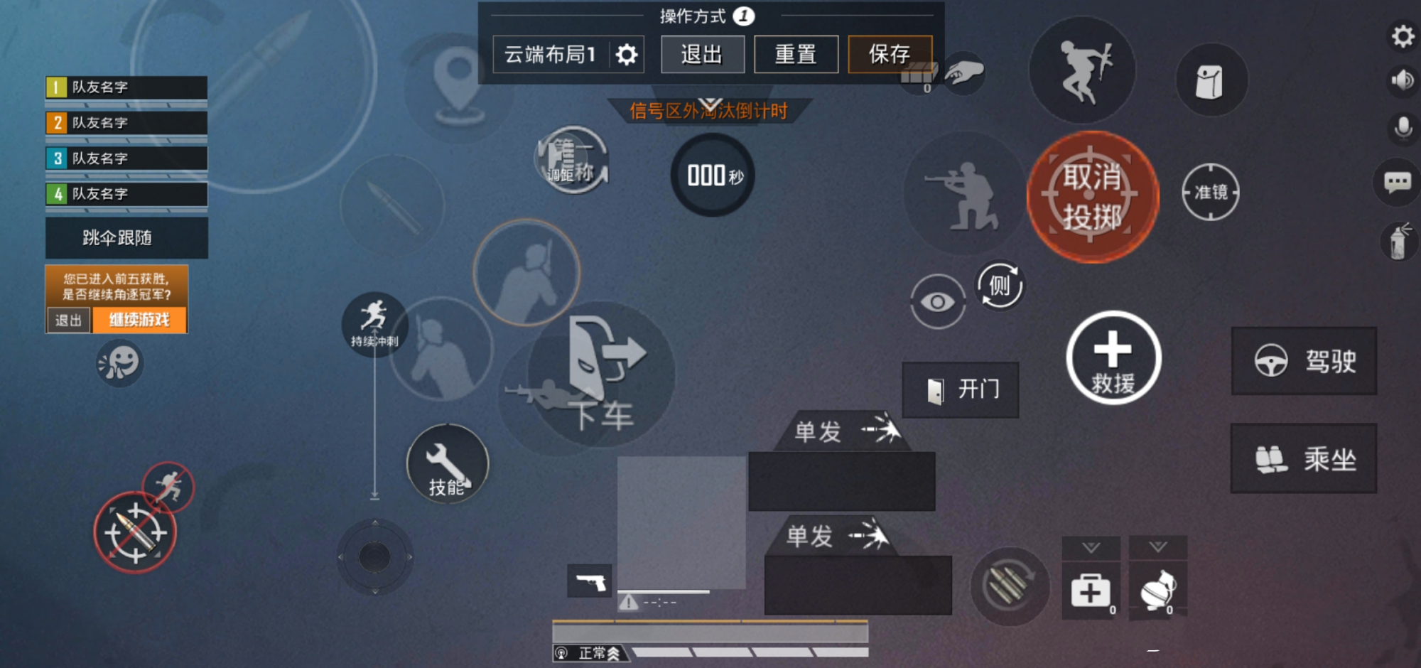 吃鸡游戏最好用的四指键位,吃鸡游戏最好用的四指操作键位