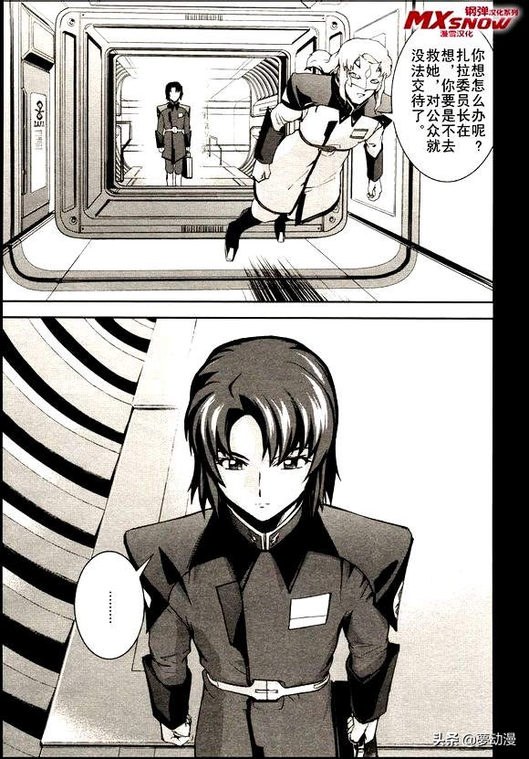 高达seed自由救场合集,高达seedre第01话