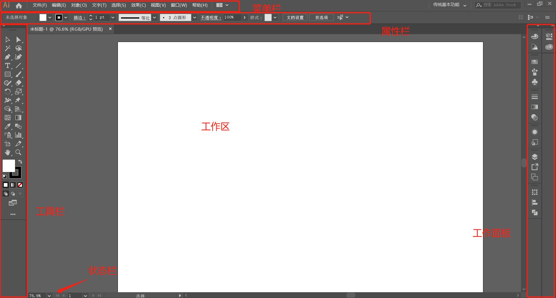 矢量绘图软件ai教学,矢量图制作软件教程