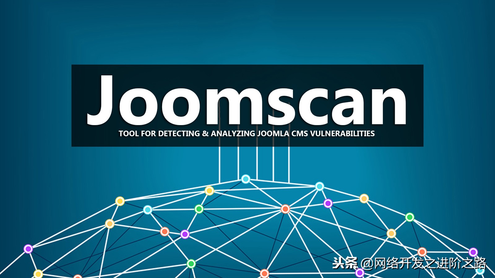 joomla反序列化漏洞,joomla漏洞利用