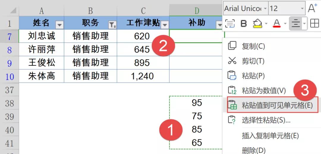 别再复制和粘贴excel,excel复制技巧你真的知道吗