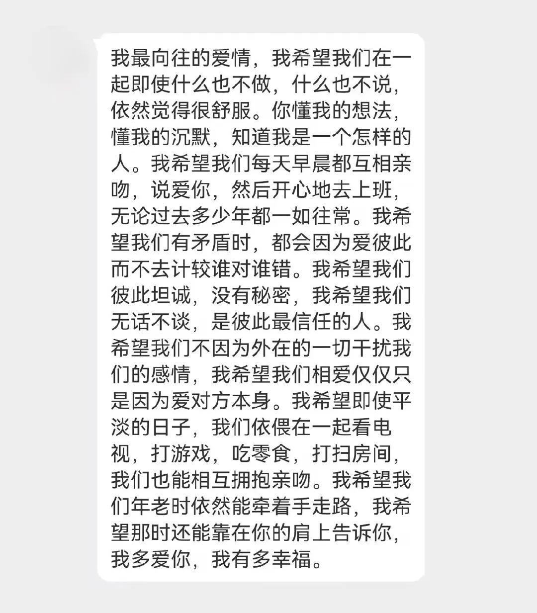 最向往的爱情,你最向往的爱情是什么样的