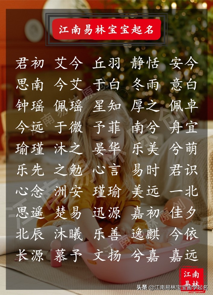 楚辞取名惊艳绝美的楚姓女孩名,楚辞中适合女孩取名的名字