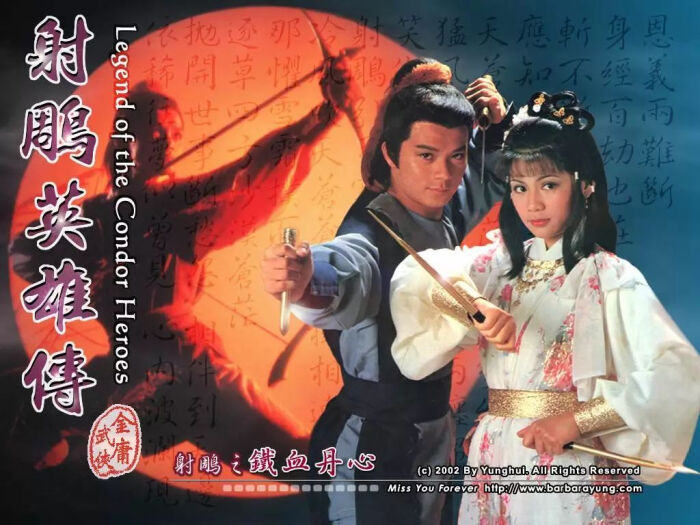 83版射雕英雄传人物出场,射雕英雄传83大明星小角色