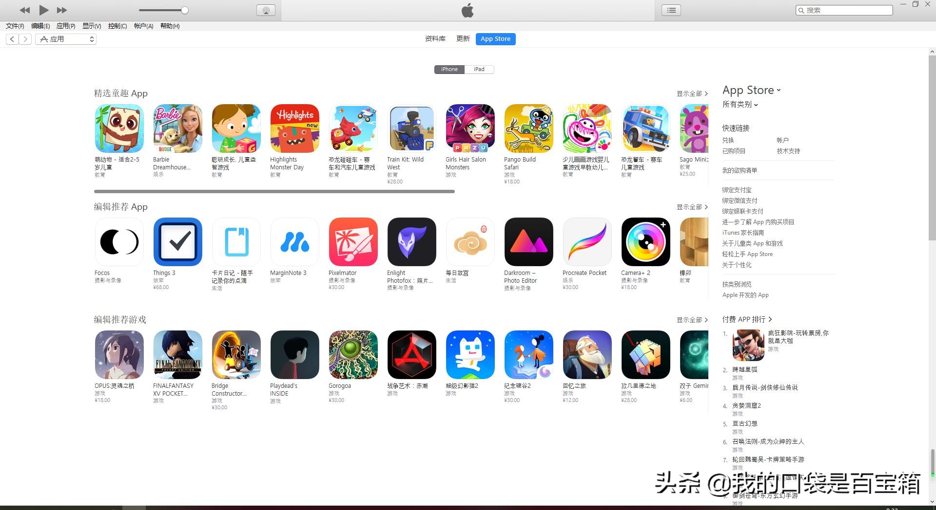itunes的恢复模式恢复到哪个版本,如何彻底删除旧版itunes