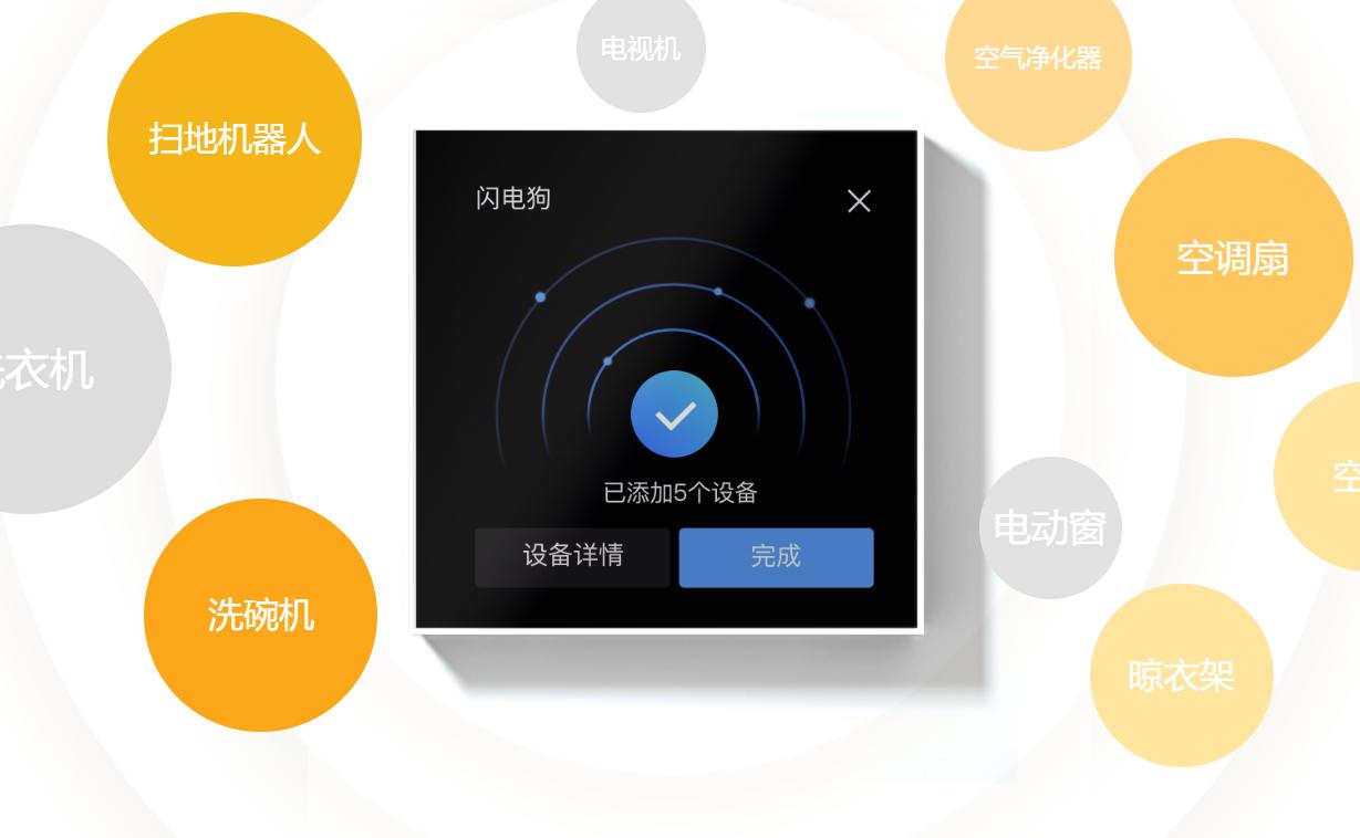 欧瑞博开关怎么添加到我的房间里,欧瑞博智能开关是全屋智能吗