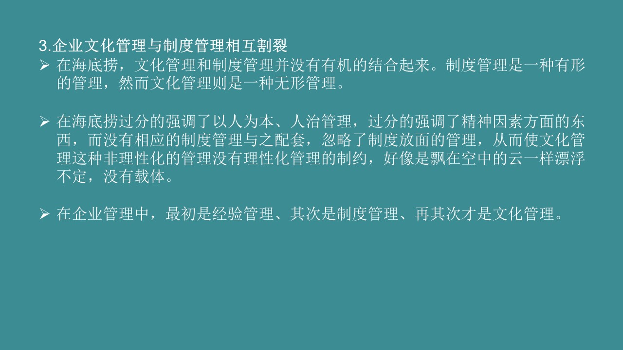 餐饮企业文化中层管理的十条方案,如何打造一个餐饮的企业文化