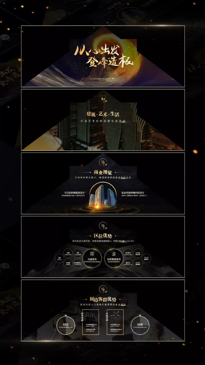 南京喜玛拉雅发布会PPT曝光！网友：太美了！这还是PPT吗？