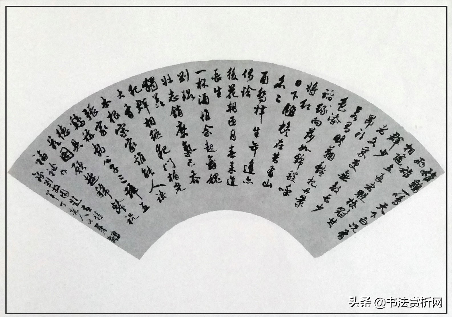 行草书章法布局,行草书章法与技巧