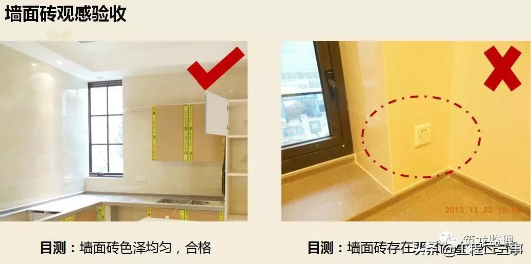 绿城集团精装修工程质量验收标准,绿城精装修施工流程