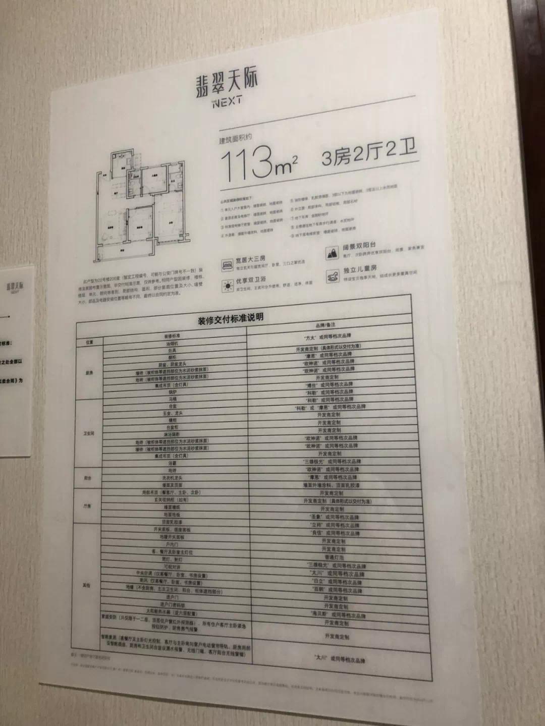 翡翠天际进展,翡翠天际交房最新爆料