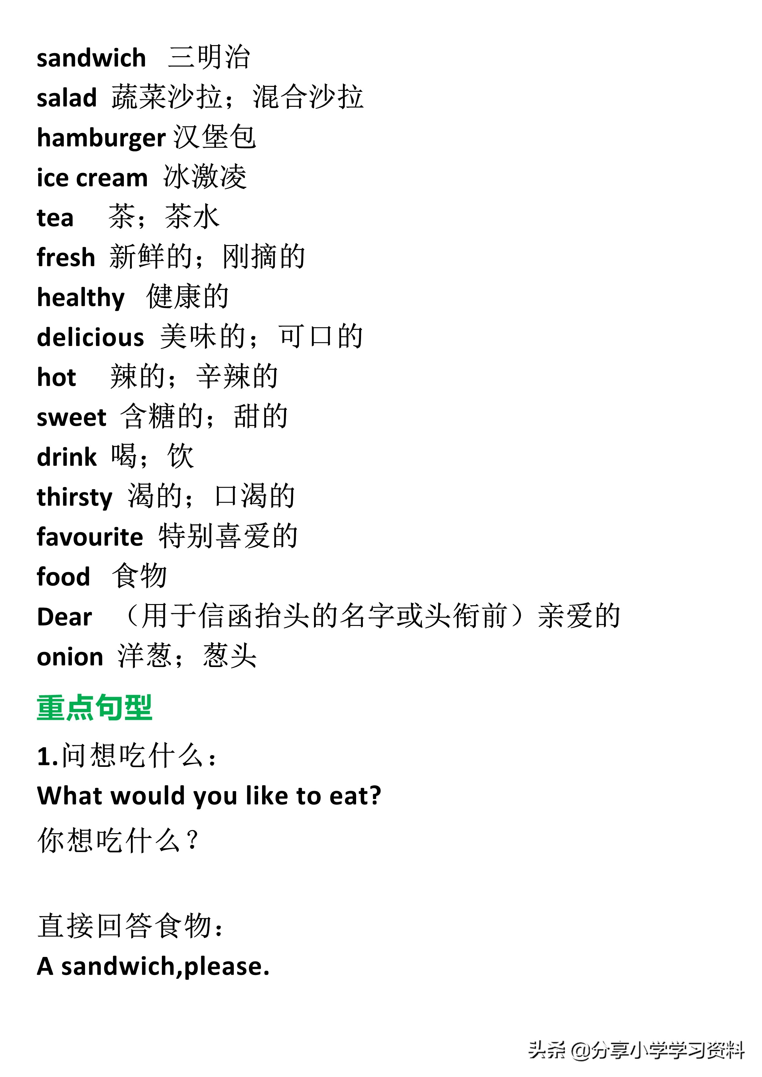 人教版pep英语五年级下册电子课本,小学人教版五年级英语知识点