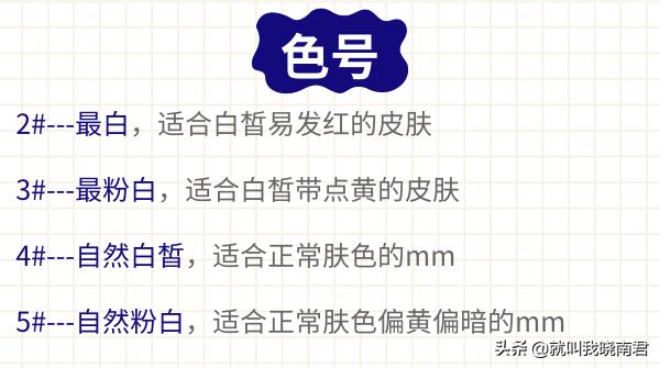 滋色粉底液和蕾琪粉底液哪个好用,口碑好的粉底液推荐哪款色号