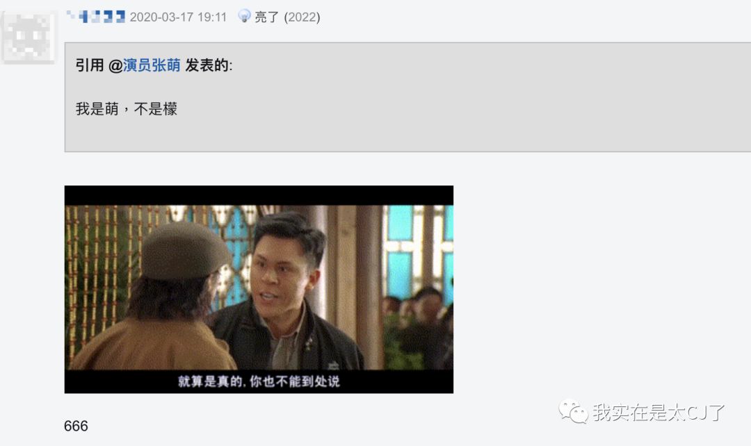 关于她的每场撕X，都会走向同一个神奇结局