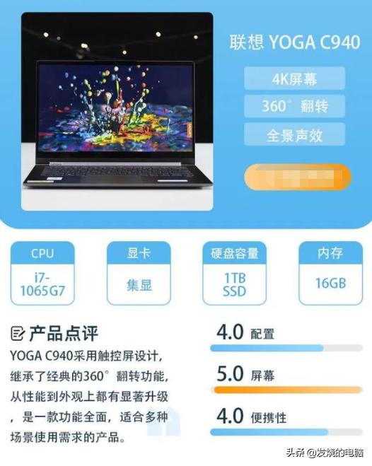 十大公认最好的笔记本排行榜,深度体验三款顶级笔记本