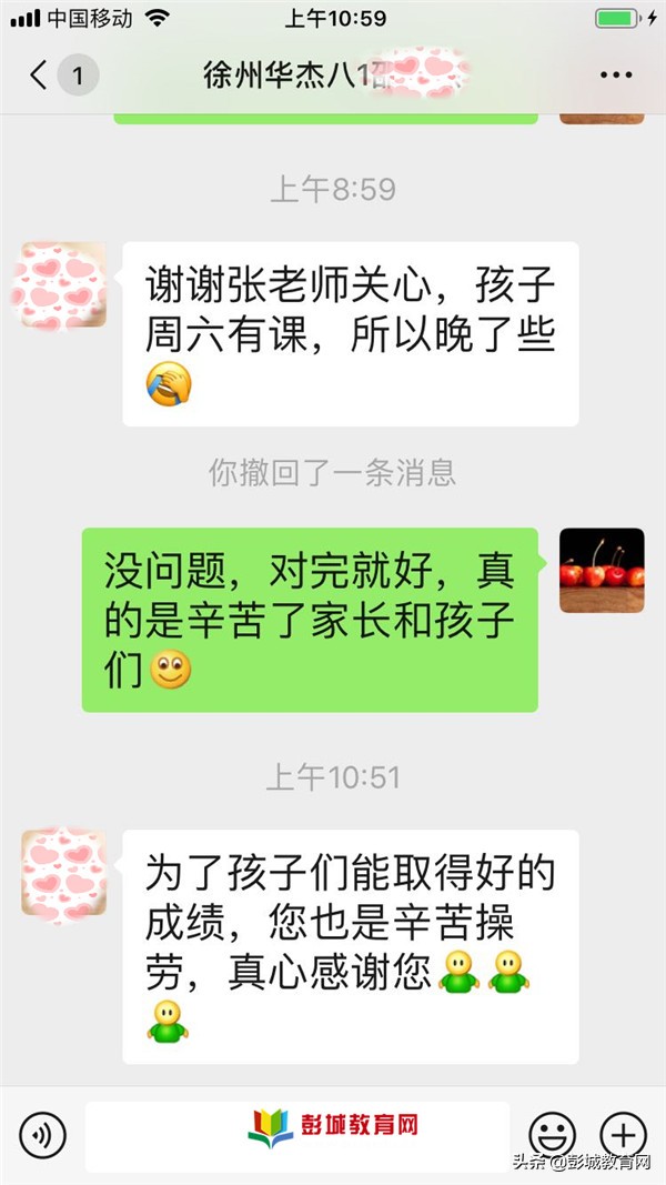 今日话题：家长这样评论华杰学校？