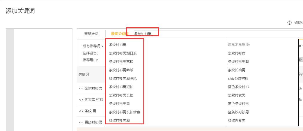 直通车能带动手淘搜索流量吗,怎么通过直通车引爆搜索流量