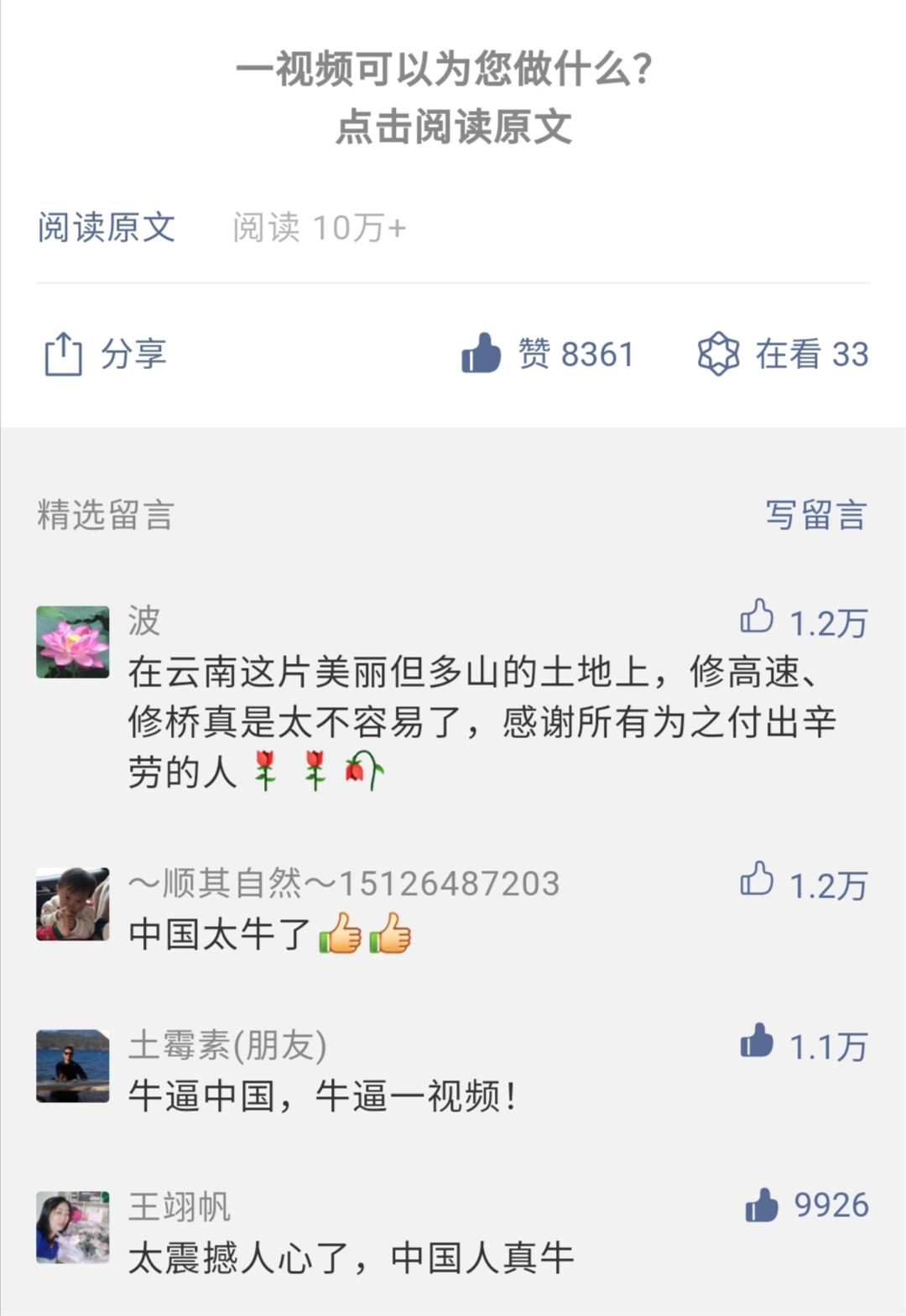 陈绪武,从纸媒到短视频,20年逐梦前行