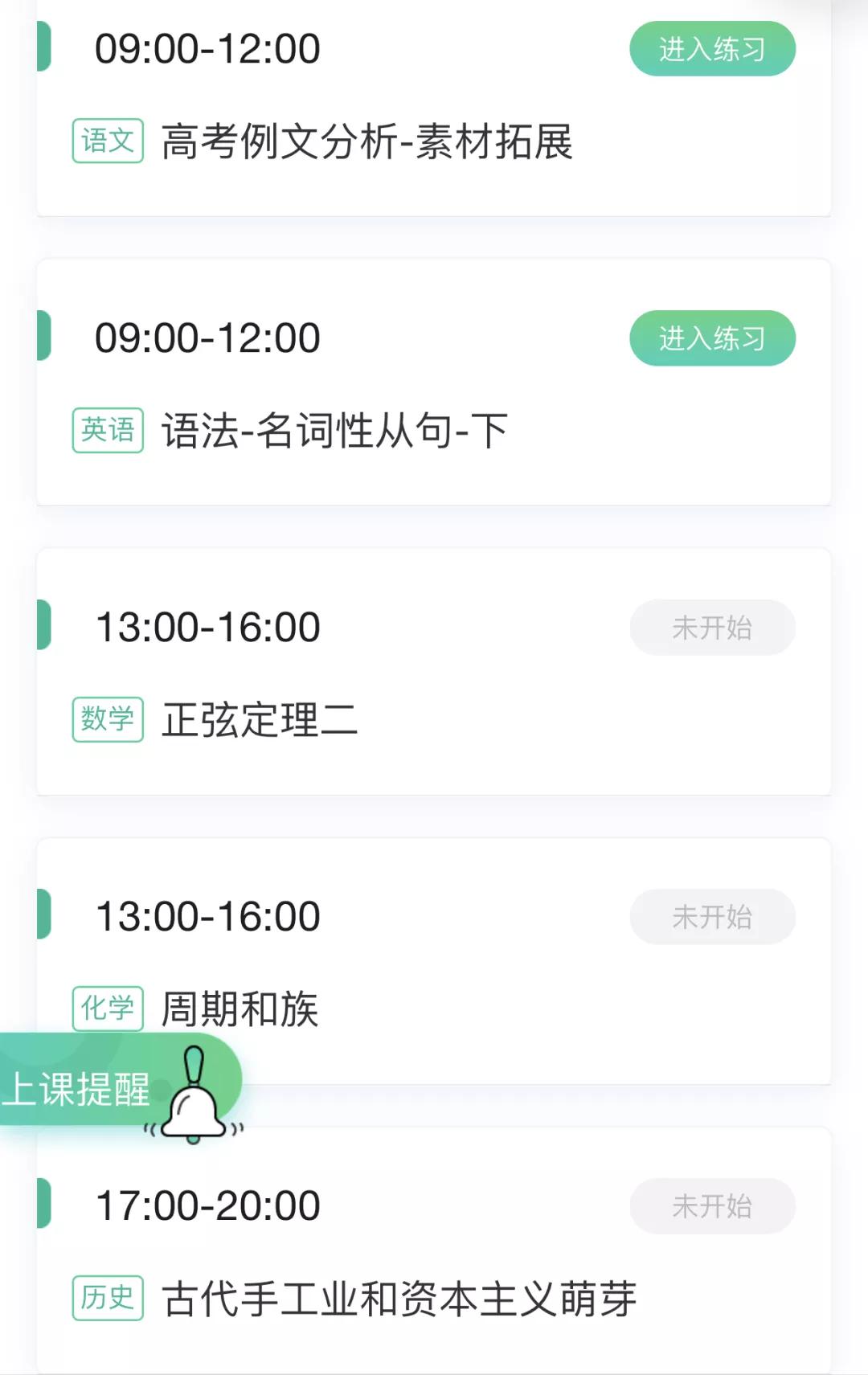 学校上网课要延迟开学,新东方上寒假班有用吗