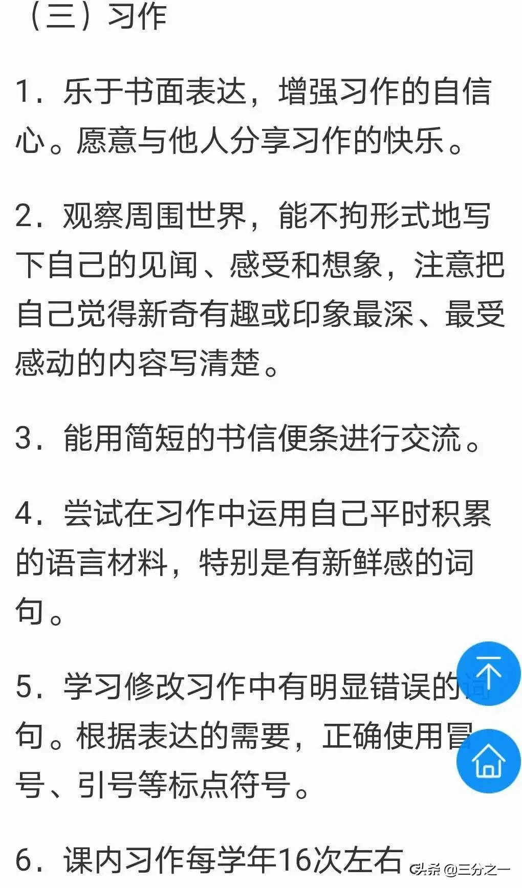 初中生为什么怕写作文,孩子怕写作业该怎么办