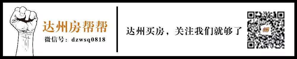 达州二手房房价下跌了吗,达州二手房价格降了吗