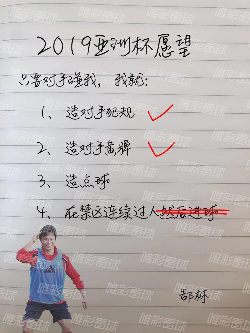 国足chinesefootball,chinesefootball国足