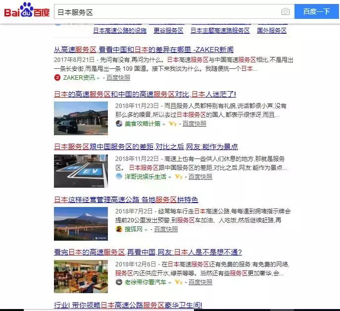 中国高速服务区,被忽略的...万亿生意