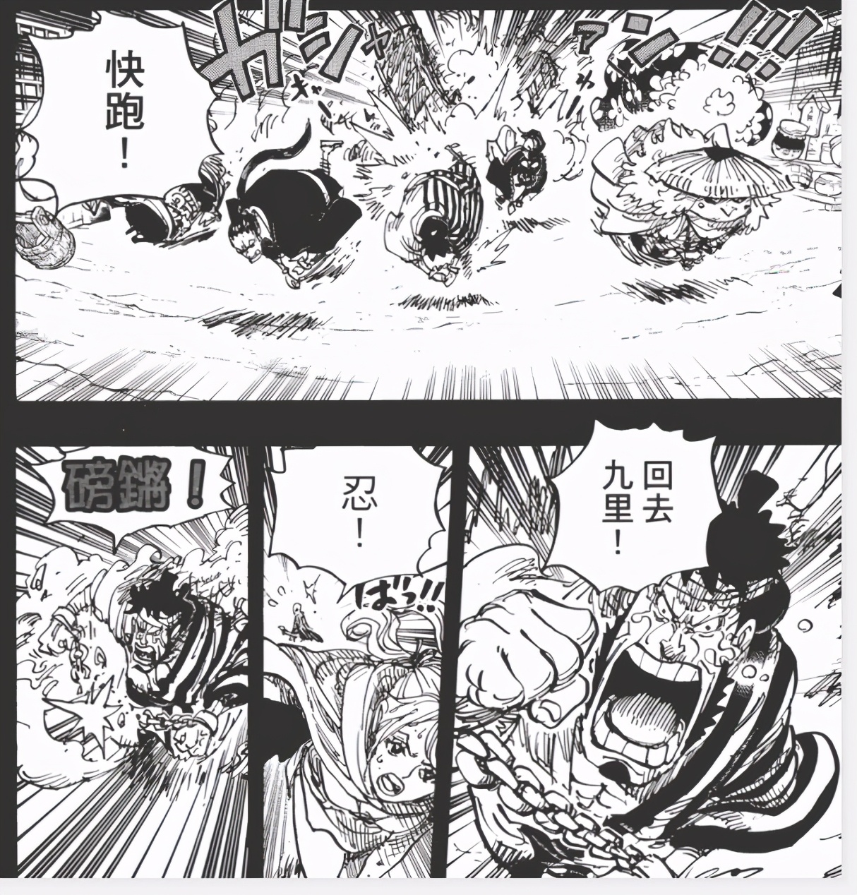 海贼王动画大结局,海贼王动画1076集预告片