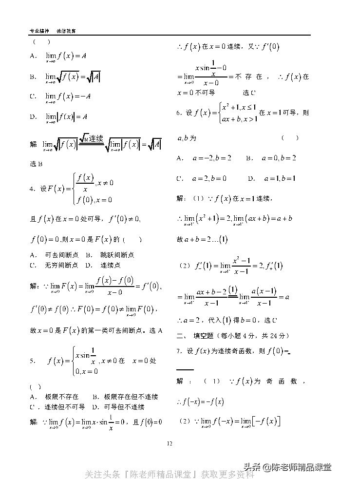 江苏专转本同方习题,同方专转本习题哪里买