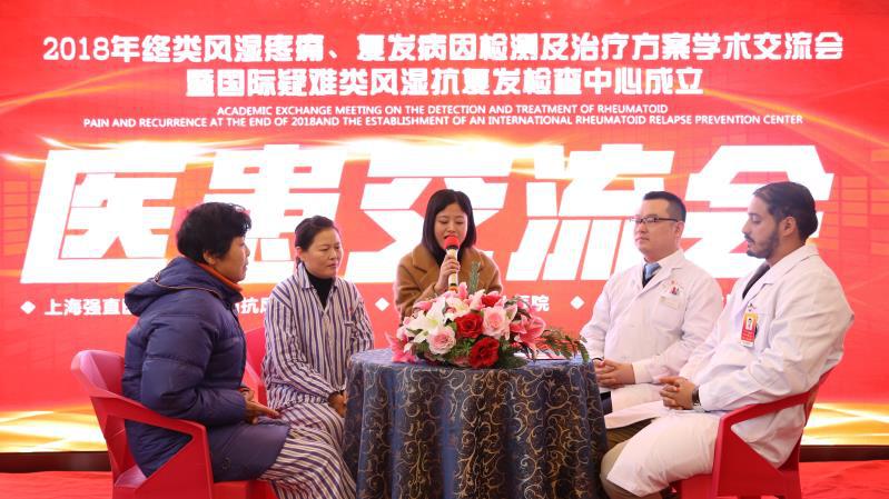 品牌再升级!国际疑难类风湿抗复发检查中心落户了