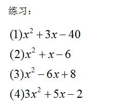 因式分解怎样才能学好,简单几分钟学会因式分解