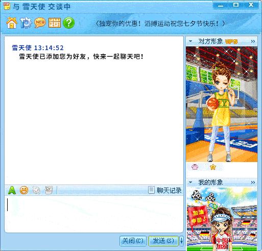 爷青未结！腾讯未下线PC版QQ秀功能