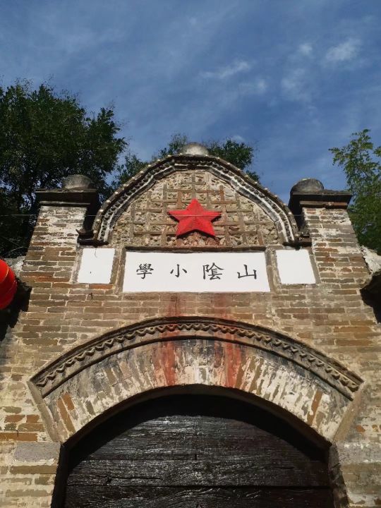 朱家峪山阴小学简介,章丘朱家峪山阴小学图片