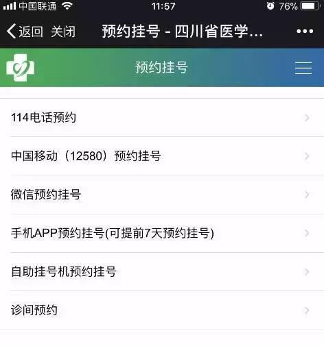 成都三甲医院最好的科室排名,成都三甲医院61家名单