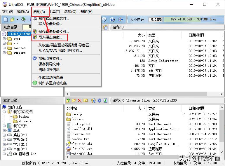 软碟通u盘启动盘,怎样用软碟通写入windows11启动盘