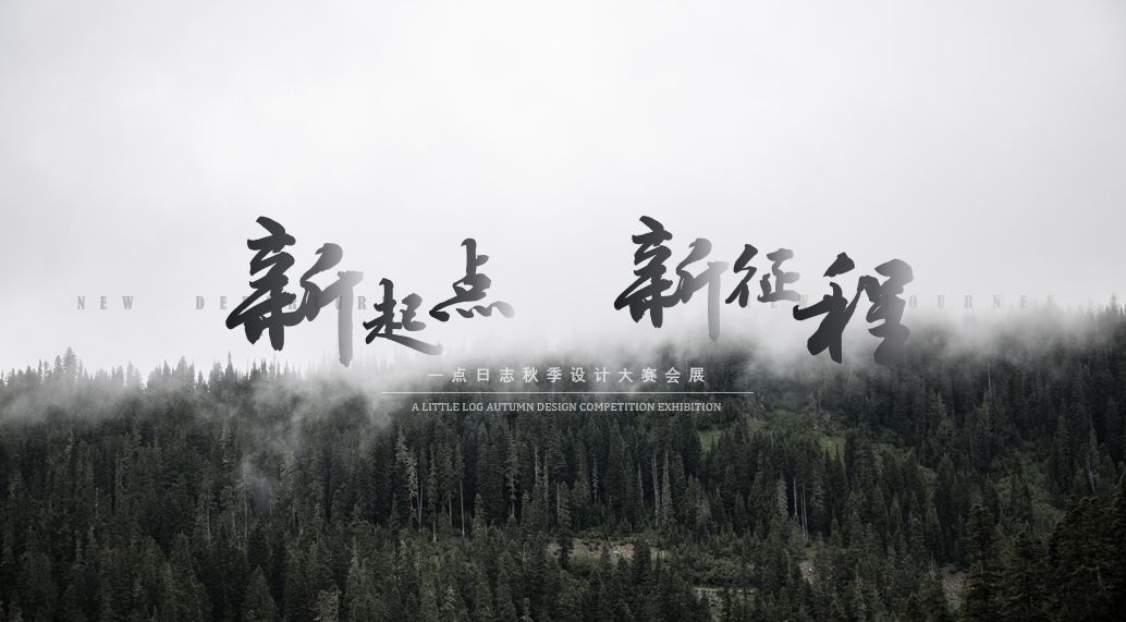 PPT字体也可以做出高大上的效果