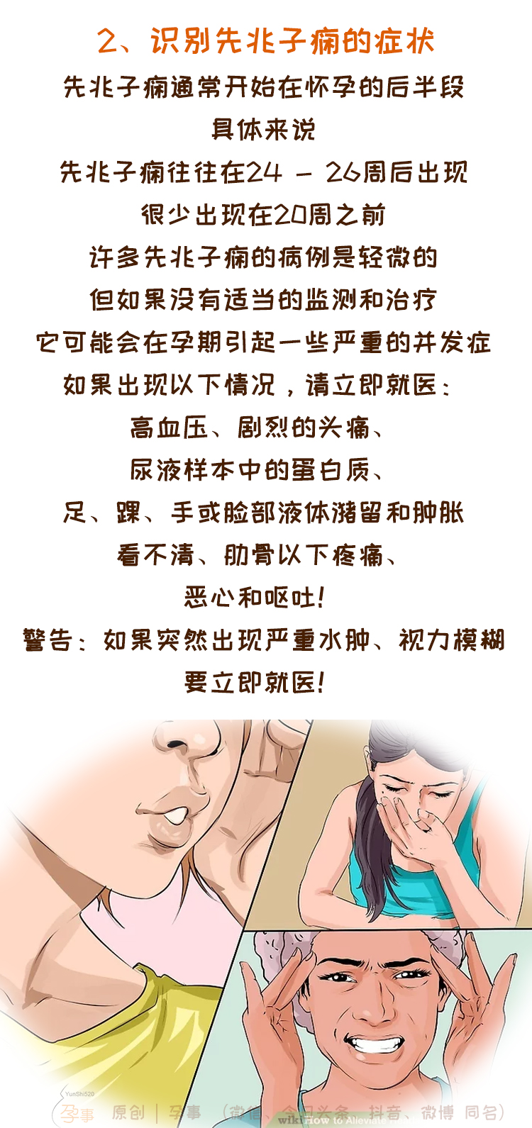 孕期偏头疼的原因和解决方法,孕期缓解头疼最快的方法