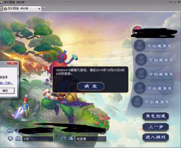 代练被禁七天,代练现在上不了号了