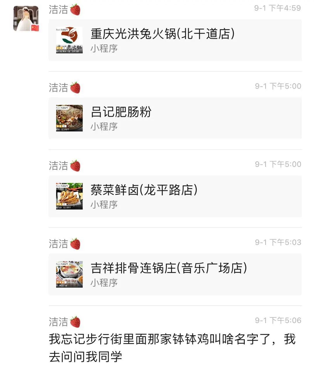 宝藏龙泉驿,成都龙泉驿区附近的宝藏店