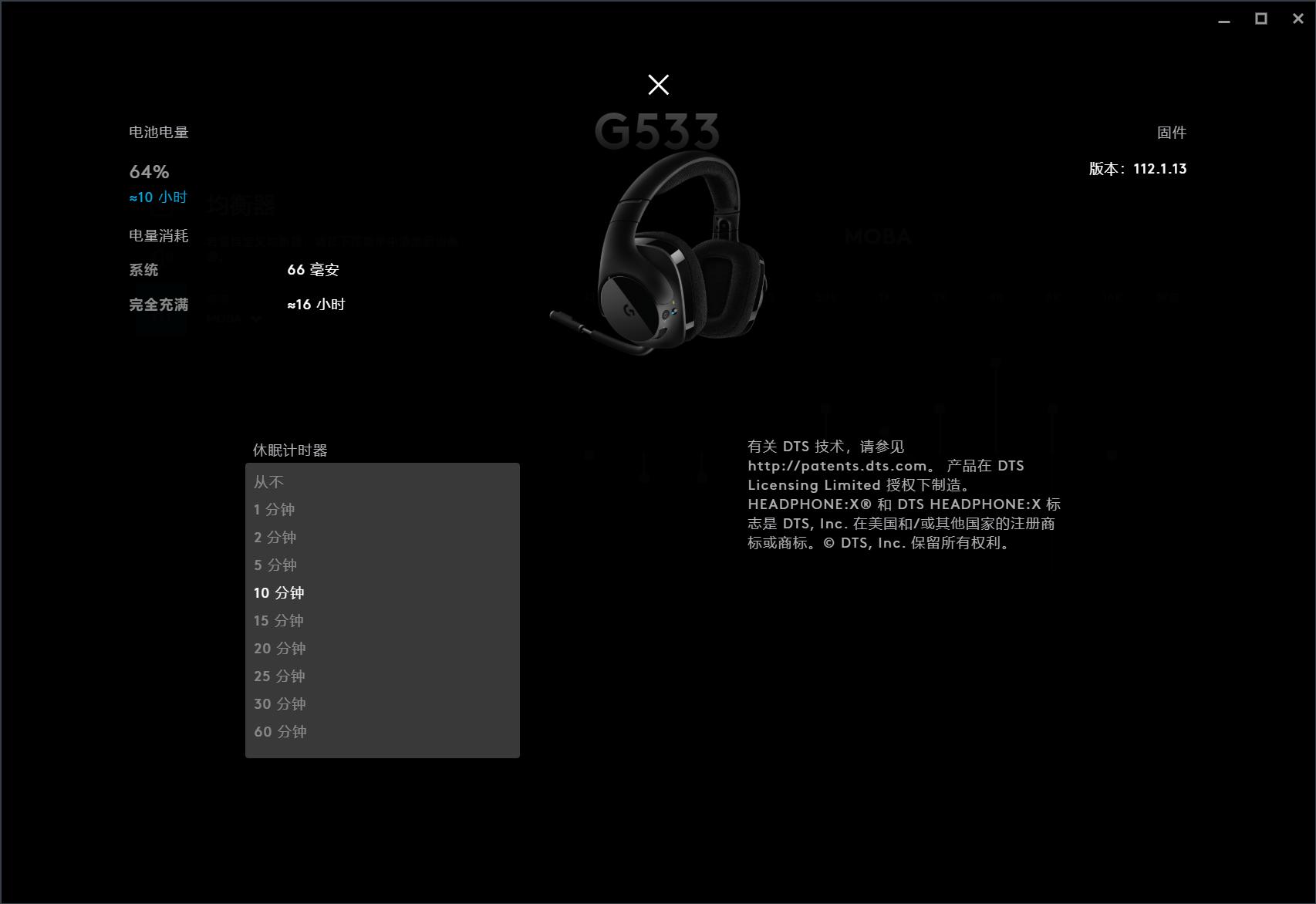 罗技g633s耳机环绕声吃鸡最佳设置,罗技g533dts评测