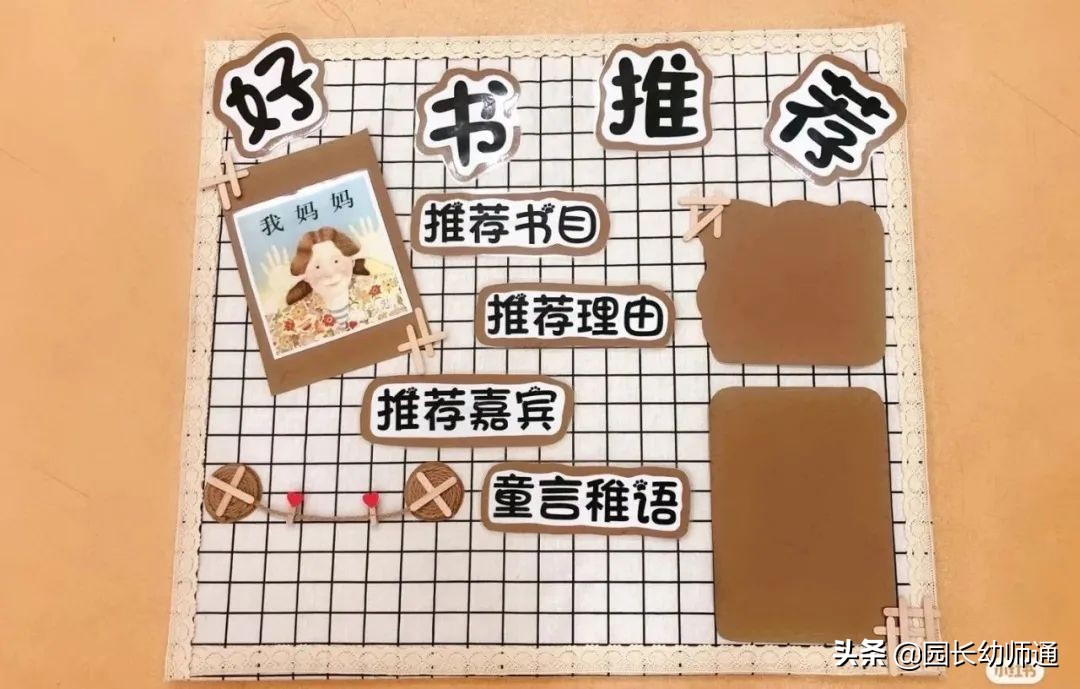 幼儿园环创游戏规则图片,幼师口袋幼儿园楼梯环创