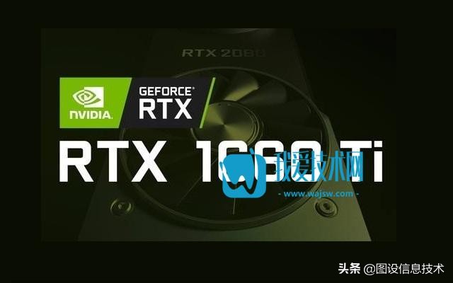 gtx1660ti与gtx1660性能对比,nvidiageforcegtx1660是1660ti吗
