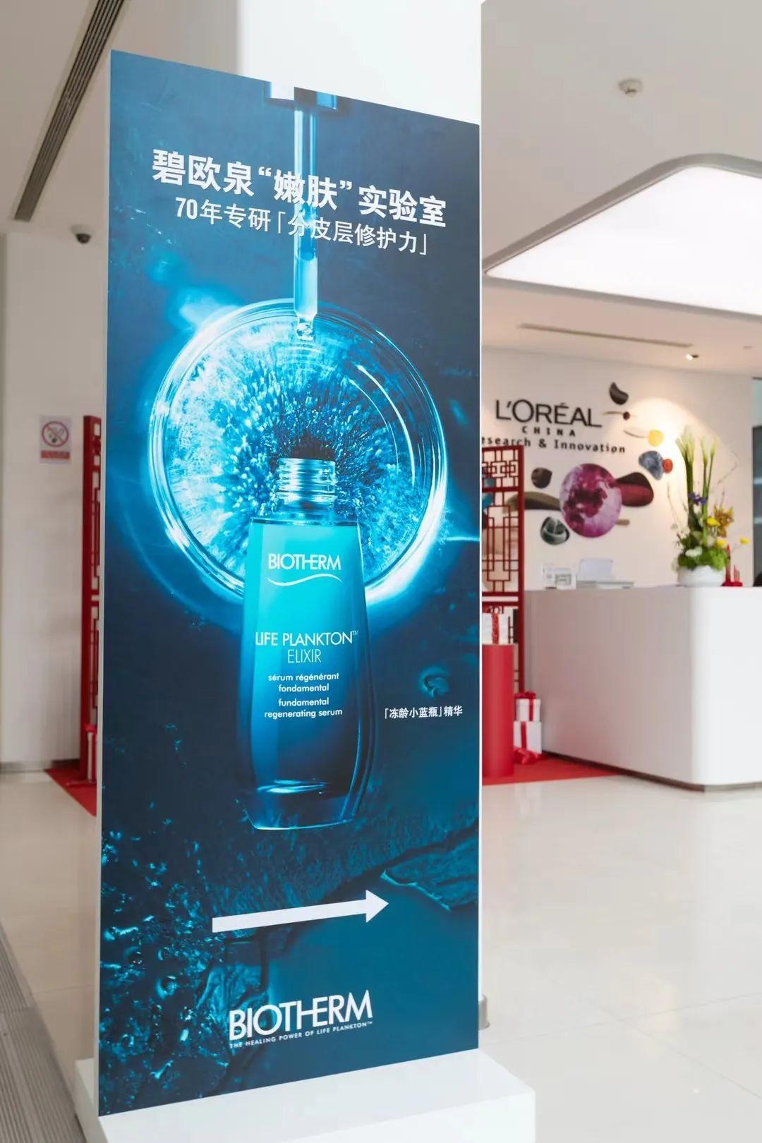 碧欧泉美白祛皱,碧欧泉美白抗老