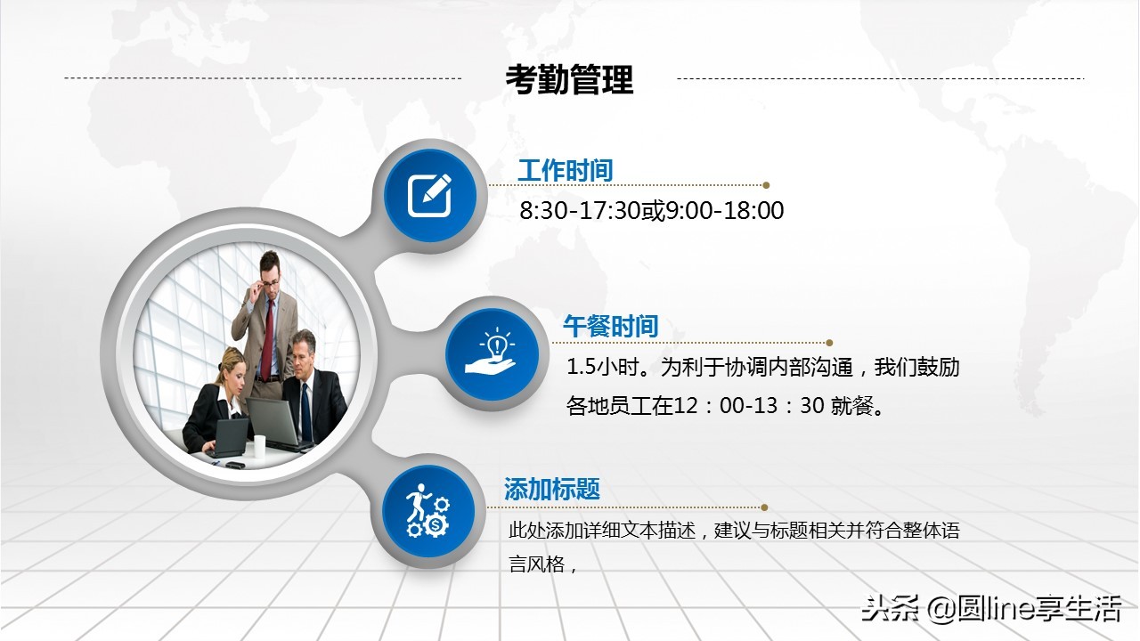 新员工入职培训ppt制作教学,入职ppt模板