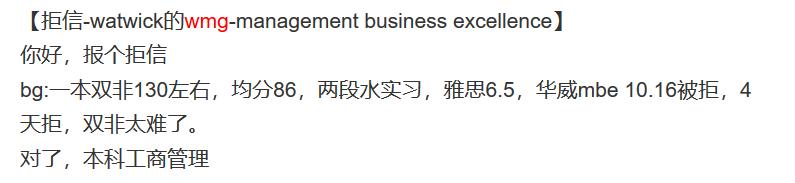 华威大学wmg学院硕士好申请吗,华威wmg学院申请条件