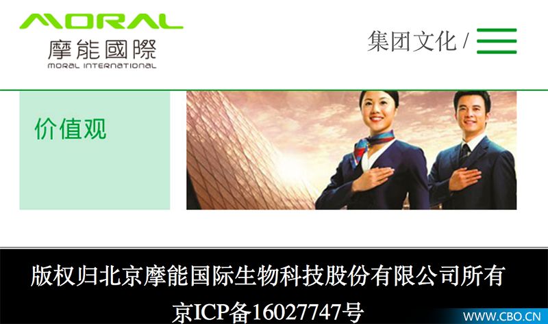 摩能国际和微商的关系,摩能国际微商靠谱吗