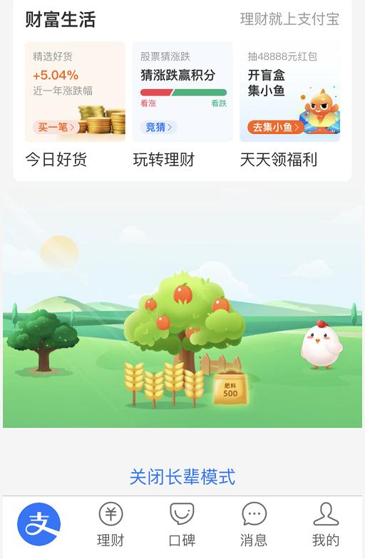 为什么支付宝更新了体验不了新版,支付宝如何设置老年版