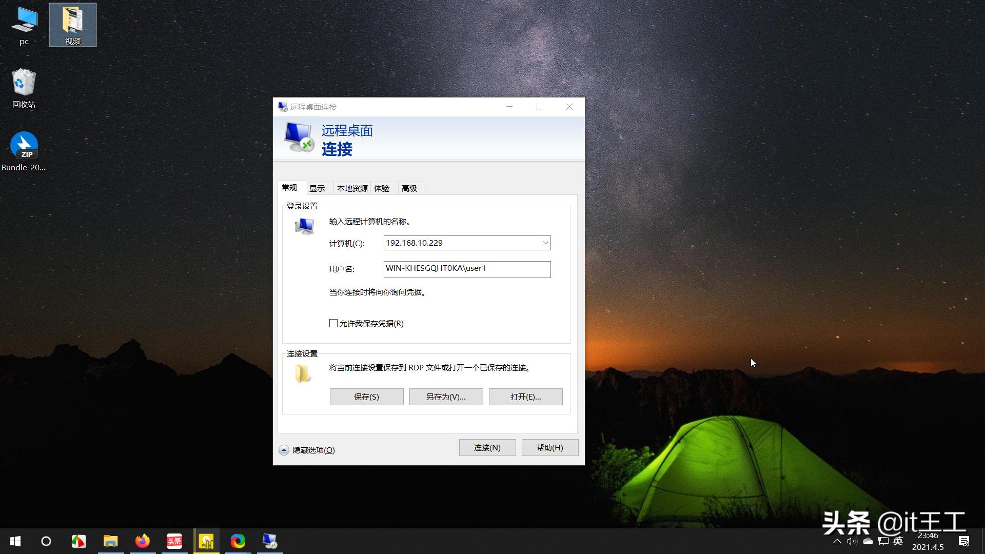 研发电脑不允许访问外网，但他们需要上网查资料，怎么办？