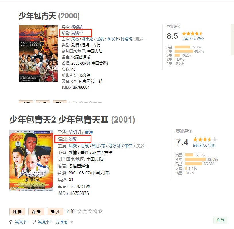 六子真的是浪迹天涯?《少年包青天》前两部给了我们太多猜想