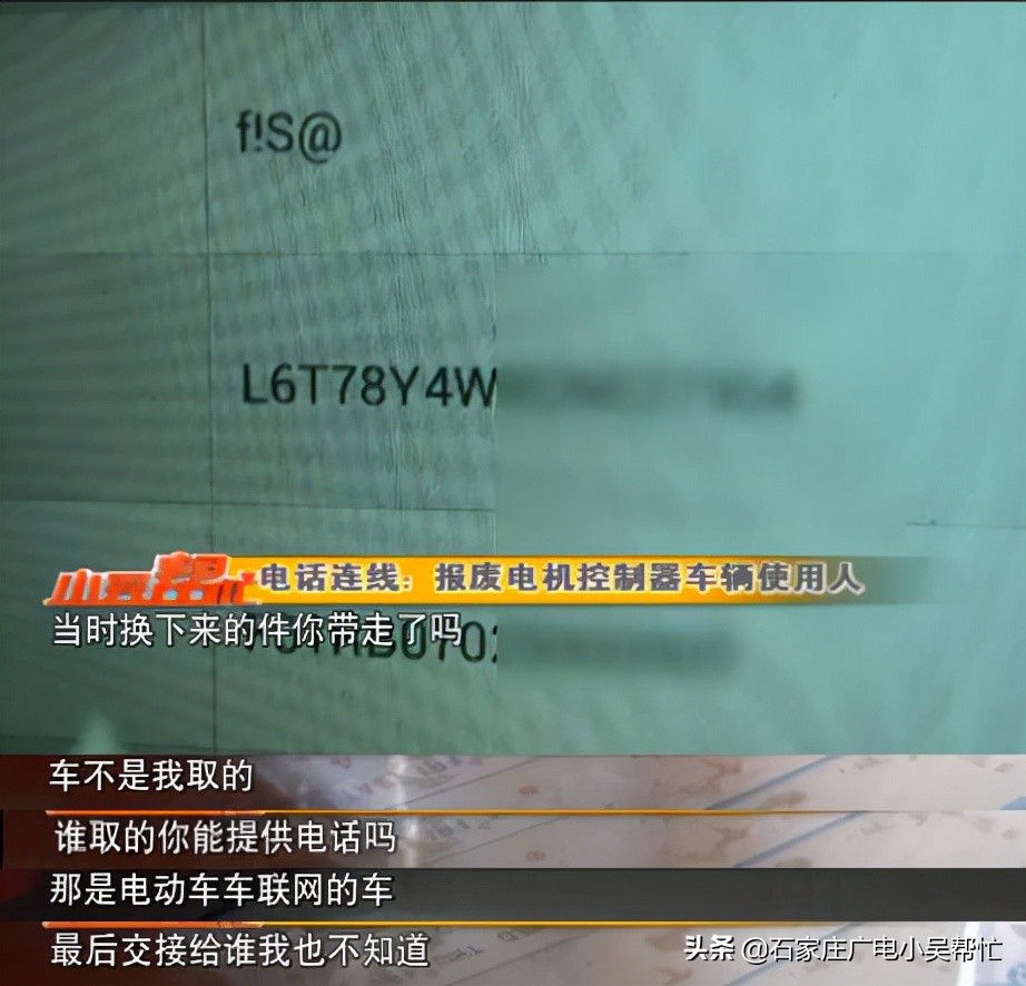 4s店调包原车配件,上万元配件被4s店更换